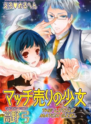 Cô Bé Bán Diêm Chuyện Chưa Kể