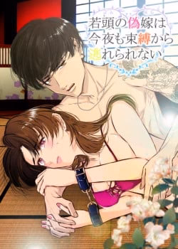 Cô Dâu Giả Của Gia Chủ Hôm Nay Không Thể Trốn Thoá