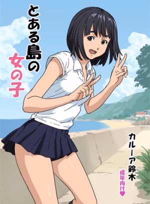 Cô Gái Ngoài Đảo Xa