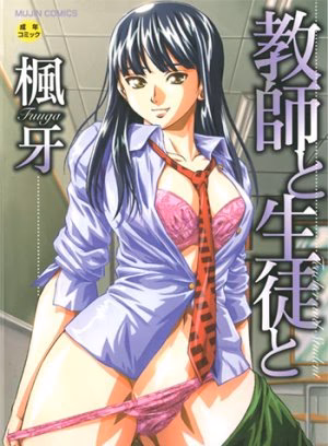 Cô Giáo Và Học Trò