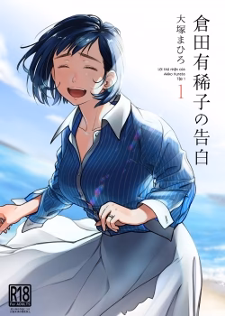 Confession Of Akiko Kurata