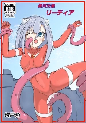 Công Chúa Ánh Sáng Thiên Hà Lydia