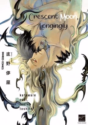 Crescent Moon, Longingly