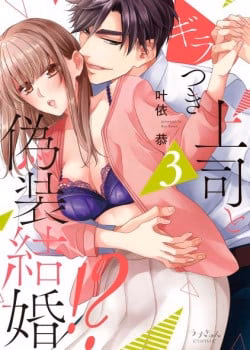 Cuộc Hôn Nhân Giả Với Ông Chủ Của Tôi