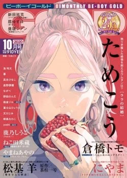 Cuộc Sống Hôn Nhân Của Lala