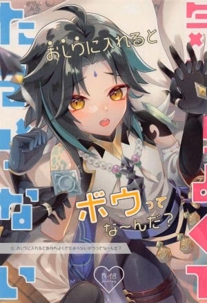 Cuốn Sách Này Là Gì Mà Bạn Cảm Thấy Thích Thú Khi Đặt Nó Vào Mông