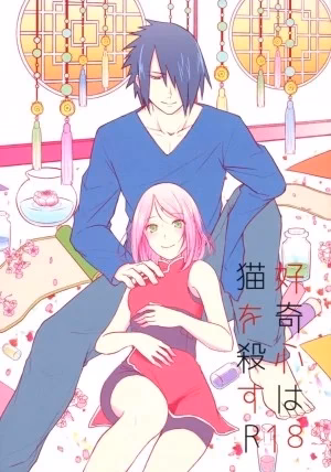 Curiosity Killed The Cat