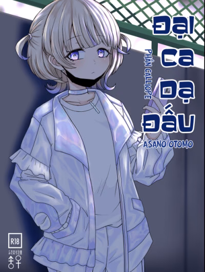 Đại Ca Dạ Đấu