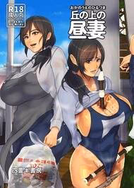 Đám Đàn Ông Lên Kế Hoạch Hiếp Cô Vợ Nội Trợ