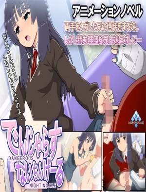 Dangerous Nightingale