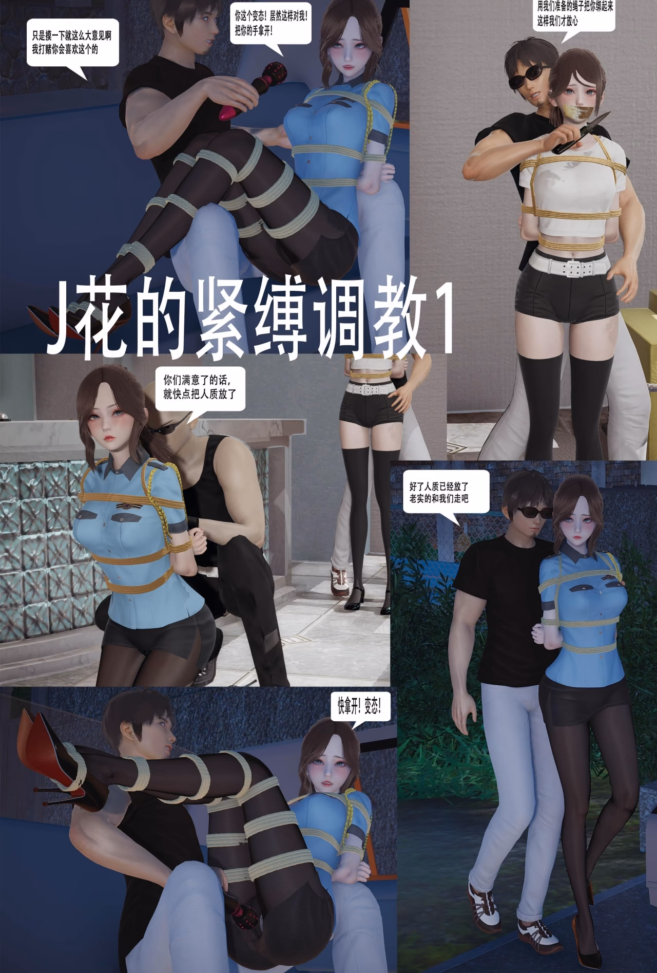 Đào Tạo Nữ Cảnh Sát Xinh Đẹp Bị Trói