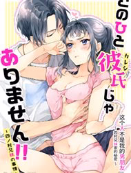 Đây Không Phải Là Bạn Trai Của Tôi