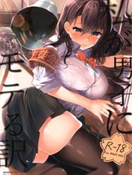 Để Trở Nên Nổi Tiếng Với Đám Con Trai, Tôi Sẽ…