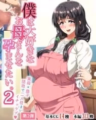 Địt Mẹ Là Có Thật P2 – Thêm Chap.