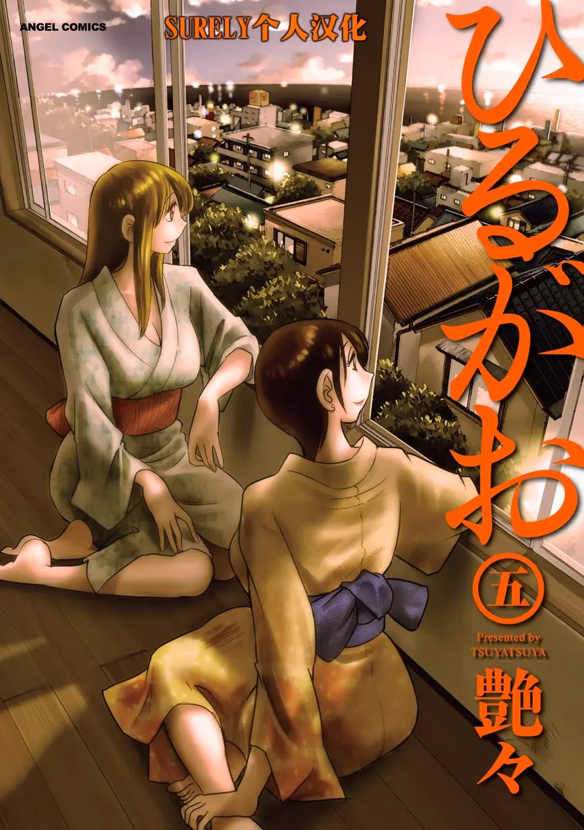 Đóa Hoa Ban Trưa Mối Tình Vụng Trộm Phần 5