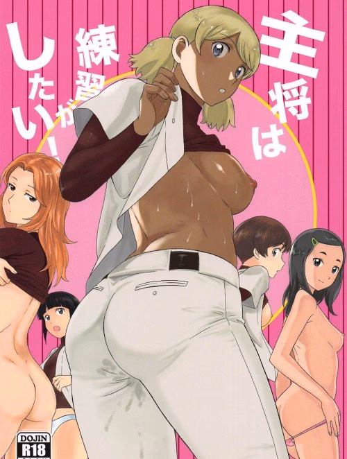 Đội Trưởng Muốn Được Thực Hành