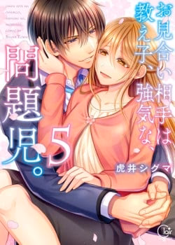 Đối Tượng Xem Mắt Là Học Sinh Của Tôi Và Còn Là Mộ