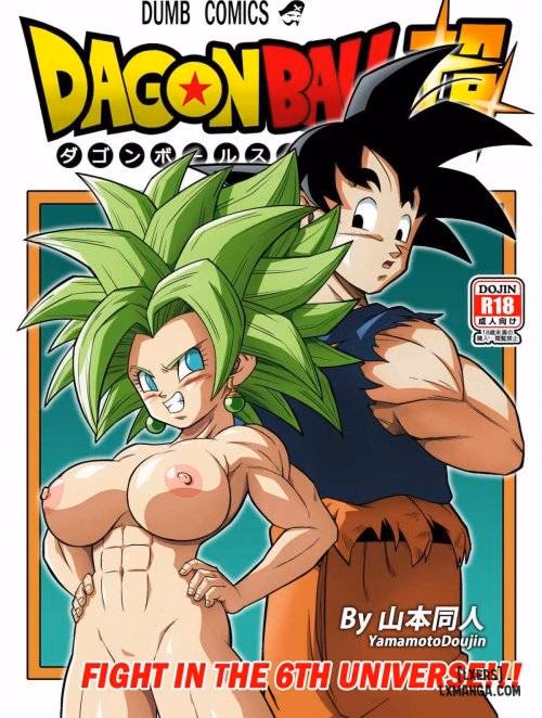 Dragon Ball Super: Battle In The 6Th Universe