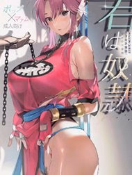 Em Chính Là Nô Lệ