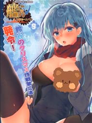 Em Muốn Được Dạy Hư