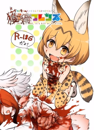 Emono Friends | Friends Of Prey (Kemono Friends)