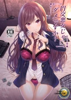 Enkoakujyo Jya Dame Desuka