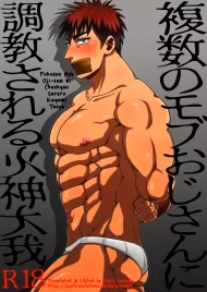 Fukusuu Mob Oji-San Ni Choukyou Sareru Kagami Taiga