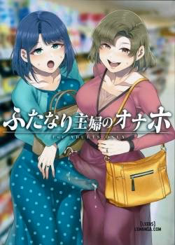 Futanari Shufu No Onaho