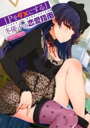 Fuyuko No Renaishinan (The Idolm@Ster: Shiny Colors)