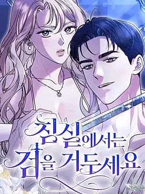 Gác Kiếm Nơi Phòng Ngủ