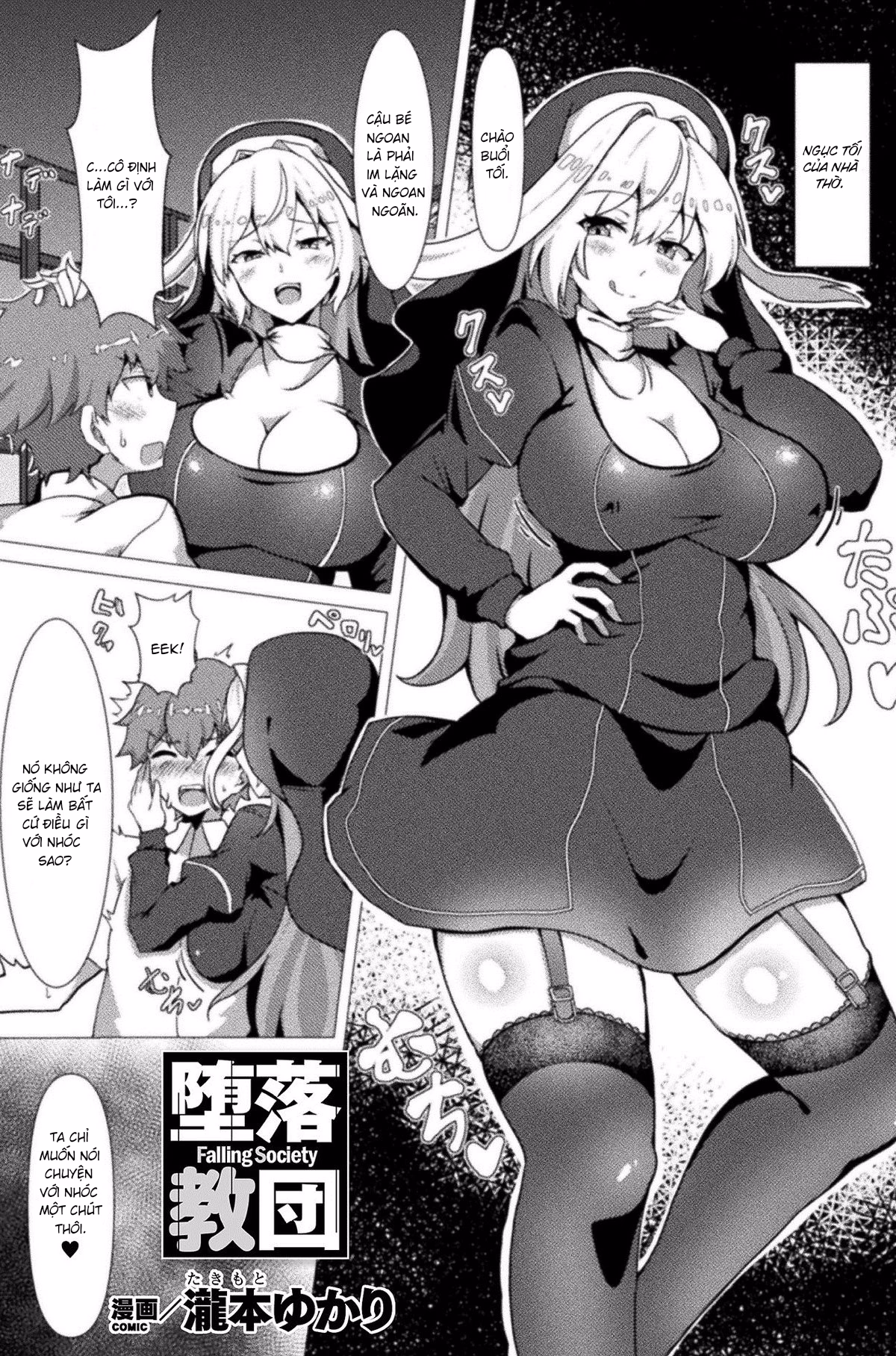 Giáo Phái Tha Hóa