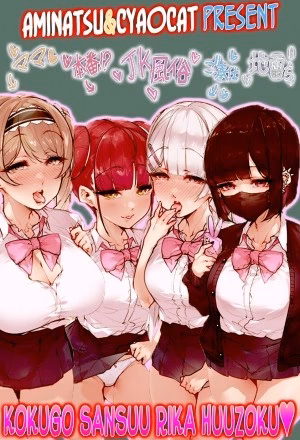 Giáo Viên Tiếng Nhật, Toán, Khoa Học, Hải Quan