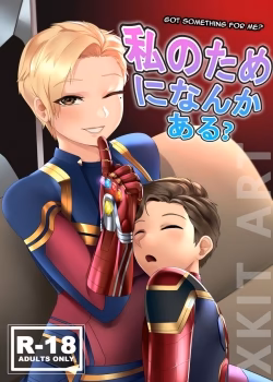 Got Some Thing For Me?