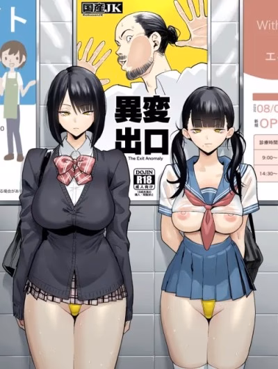 Hachiban Deguchi