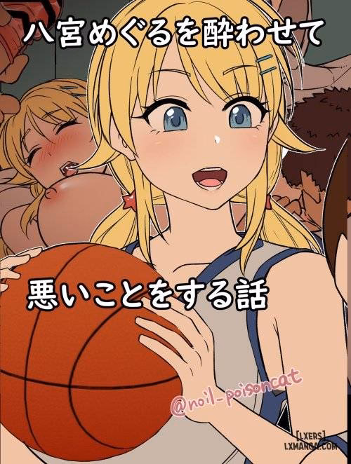 Hachimiya Meguru O Yowasete Warui Ko To O Suru Hanashi