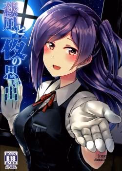 Hagikaze To Yoru No Omoide