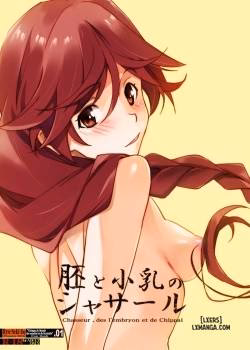 Hai To Chippai No Chasseur