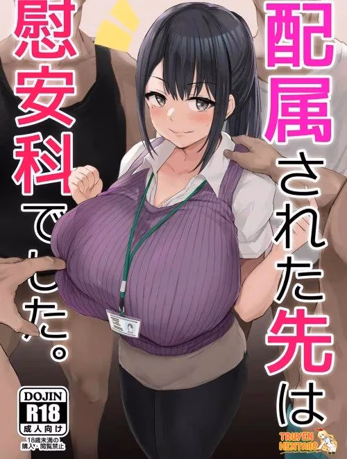 Haizoku Sareta Saki Wa Ianka Deshita