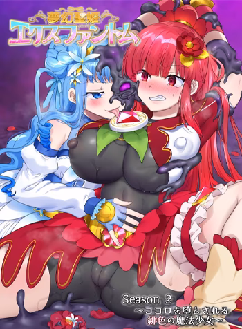 Ham Muốn Được Cưỡng Hiếp Của Renge