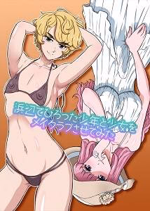 Hamabe De Hirotta Shounen To Shoujo O Make Love Sasete Mita