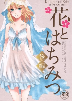 Hana To Hachimitsu Kouhen