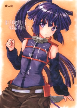 Haraguro Megane No Tokoro Ni Iru