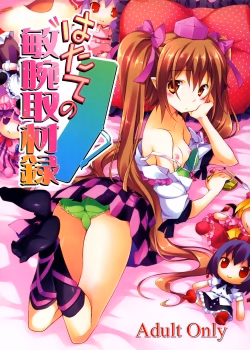 Hatate No Binwan Shuzairoku