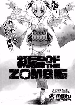 Hatsumode Of The Zombie
