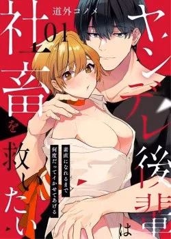 Hậu Bối Yandere Muốn Cứu Vớt ''Nô Lệ Của