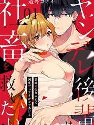 Hậu Bối Yandere Muốn Cứu Vớt “Nô Lệ Của Tư Bản”