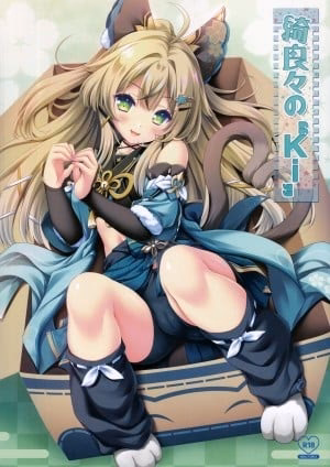 Having Sex With A Cat Girl Kirara No Ki