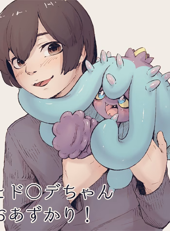 Hãy Chăm Sóc Cho Mareanie Nhé!