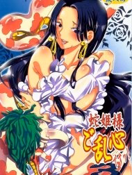 Hebihime-Sama Goranshin Desu! 3 (One Piece)