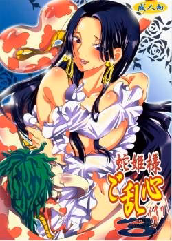 Hebihime-Sama Goranshin Desu 3